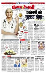 North East Main - Punjab Kesari