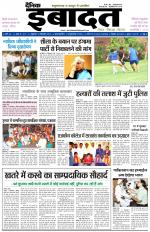 DAINIK IBADAT
