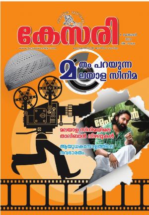 Kesari Weekly - 04 February 2022