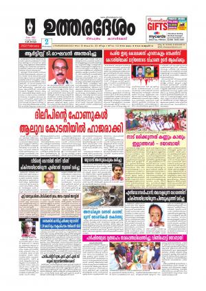 UTHARADESAM 