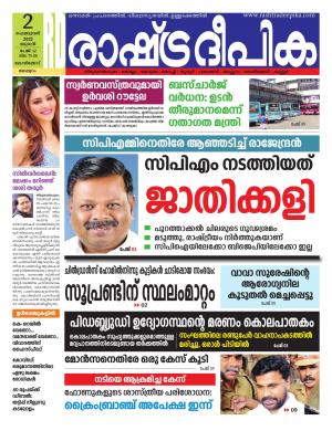 malappuram02-02-2022