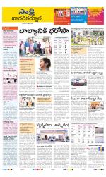 Nagarkurnool District