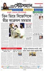 Dainik-Statesman