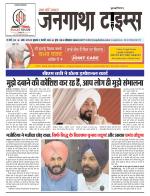 EVENING JANGATHA TIMES