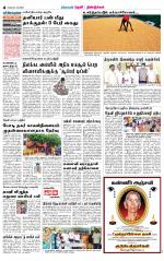 Dindigul-Madurai Supplement