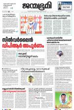 Kozhikode