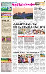 Chitoor-Vellore Supplement
