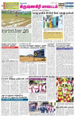 Krishnagiri-Salem Supplement