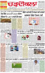 Charhdikala Newspaper (Punjab) 