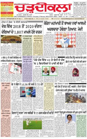 charhdikala punjab 3-02-2022