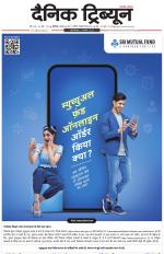 Dainik Tribune (Chandigarh)