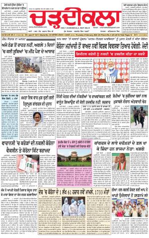 charhdikala delhi 3-02-2022