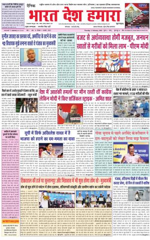 bharatdeshhamara haryana 3-02-2022