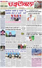 Daily Charhdikala (Haryana) 