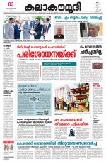 Kalakaumudi Daily Mumbai