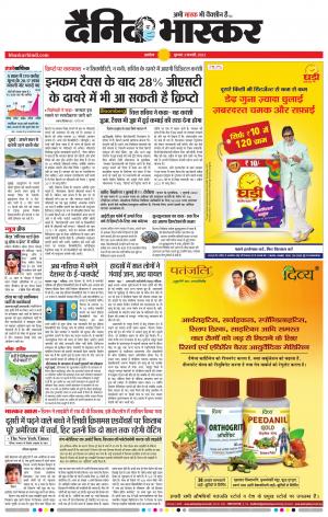 अकोला मेल