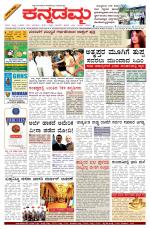 Kannadamma Daily Hubli