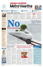 Metrovaartha - Indore