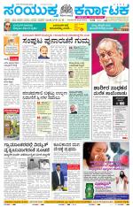 Namma Tumakuru, ತುಮಕೂರು