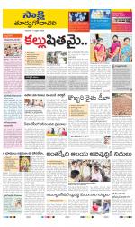 East Godavari District