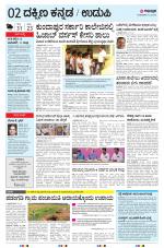UDUPI