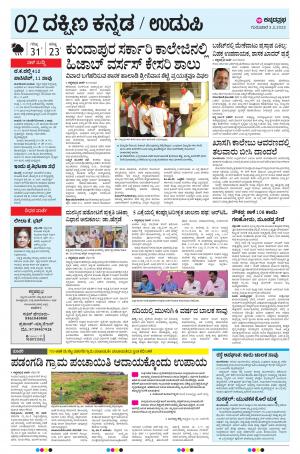UDUPI