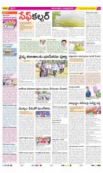 East Godavari Divisions