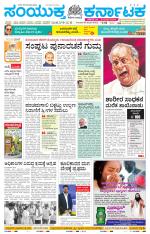 Namma Mandya, ಮಂಡ್ಯ