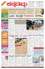 Kannadamma Daily Hubli