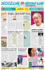 Namma Mysuru, ಮೈಸೂರು