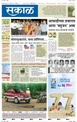 सोलापुर