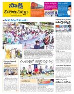 Visakhapatnam District - Old