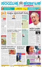 Namma Mangalore ಮಂಗಳೂರು