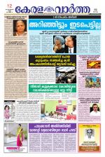KeralaVartha