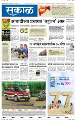 कोल्हापुर