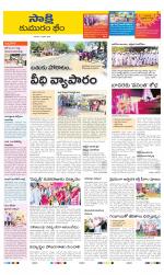 Komaram Bheem District