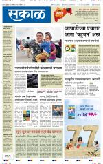 अहमदनगर