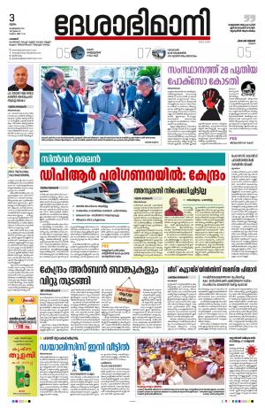 Palakkad, 3rd February 2022