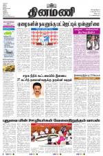 Dinamani - Tiruvannamalai