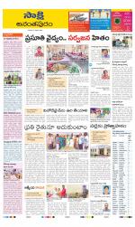 Anantapur District