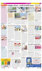 Guntur Amaravathi Constituencies