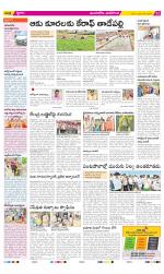 Vijayawada City Constituencies