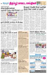 Tirupur-Coimbatore Supplement