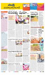 Mahabubabad District