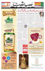 Siasat Daily