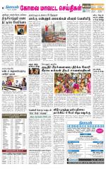 Pollachi-Coimbatore Supplement