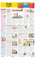 Siddipet District