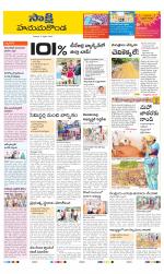 Hanamakonda District