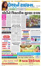 Ahmedabad Gujarati (Morning Daily)