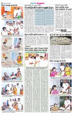 Virudhunagar-Madurai Supplement
